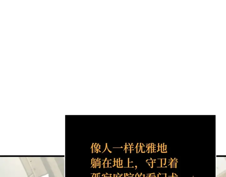 漫画《全知读者视角》264 破天剑圣（5）第171张图