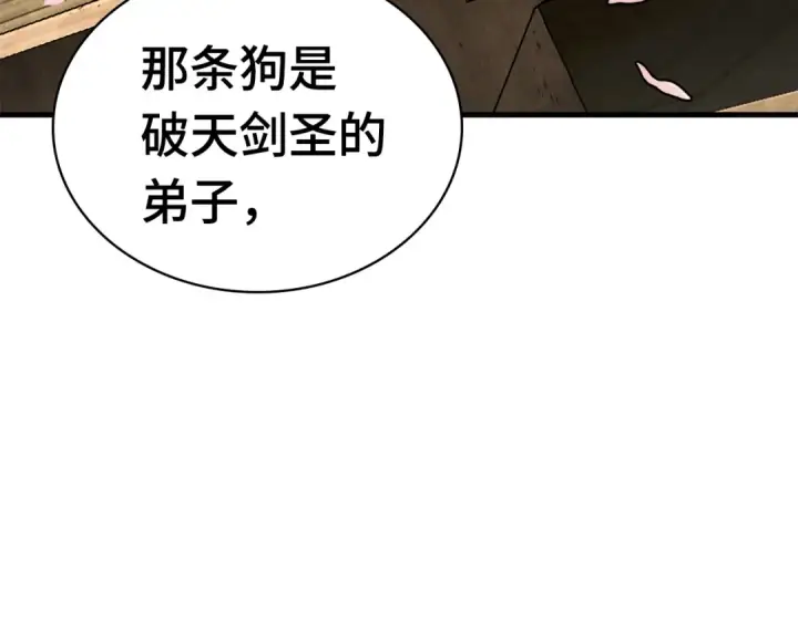 漫画《全知读者视角》264 破天剑圣（5）第174张图