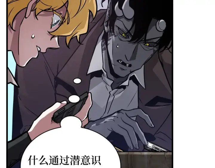 漫画《全知读者视角》264 破天剑圣（5）第18张图