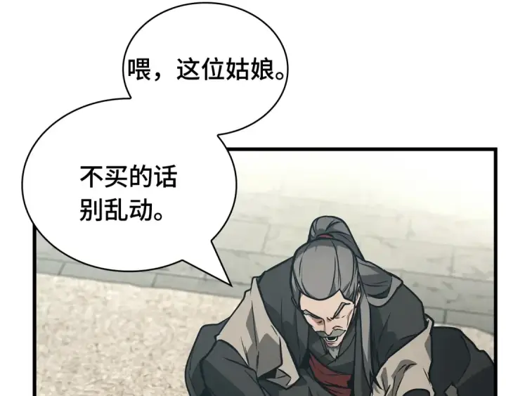 漫画《全知读者视角》264 破天剑圣（5）第20张图