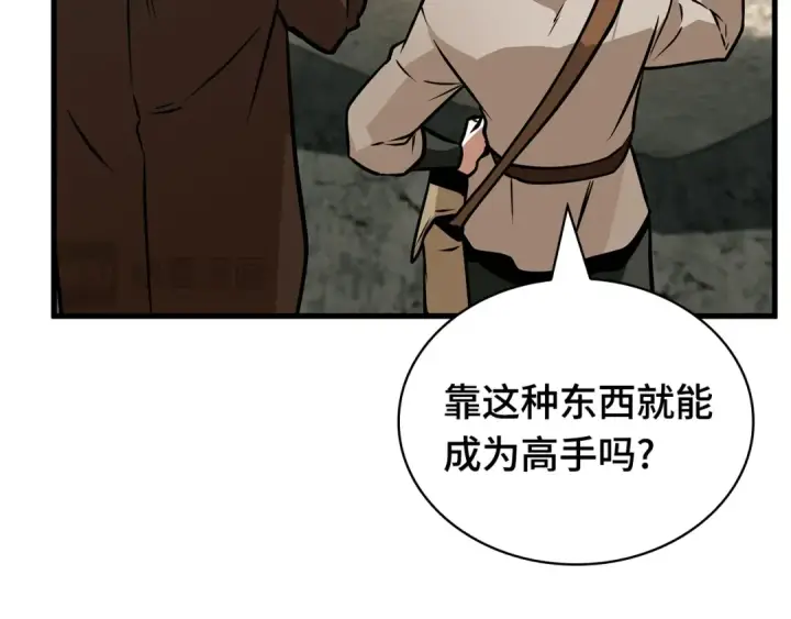 漫画《全知读者视角》264 破天剑圣（5）第22张图