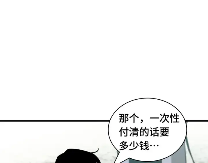 漫画《全知读者视角》264 破天剑圣（5）第26张图