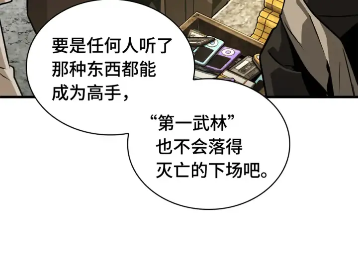 漫画《全知读者视角》264 破天剑圣（5）第28张图