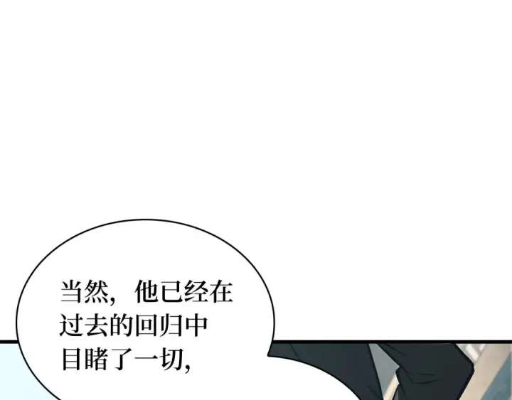 漫画《全知读者视角》264 破天剑圣（5）第35张图