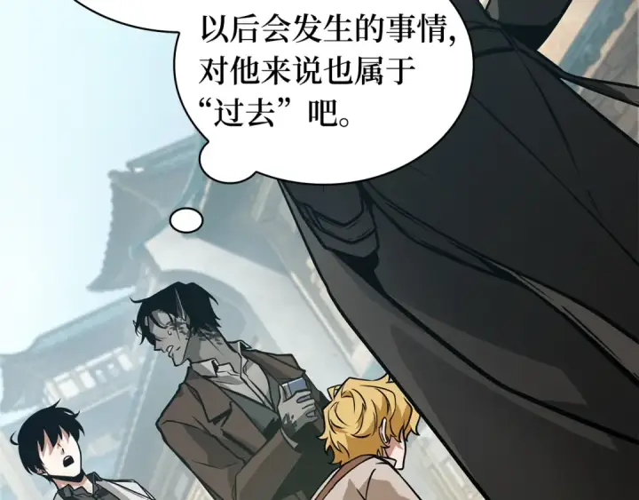 漫画《全知读者视角》264 破天剑圣（5）第36张图
