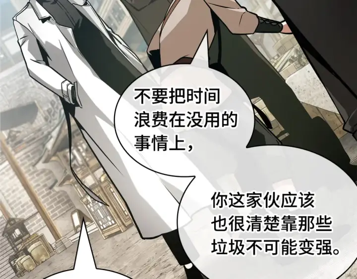 漫画《全知读者视角》264 破天剑圣（5）第37张图
