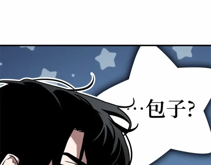 漫画《全知读者视角》264 破天剑圣（5）第46张图