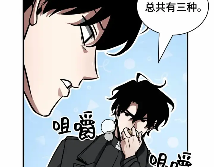 漫画《全知读者视角》264 破天剑圣（5）第52张图