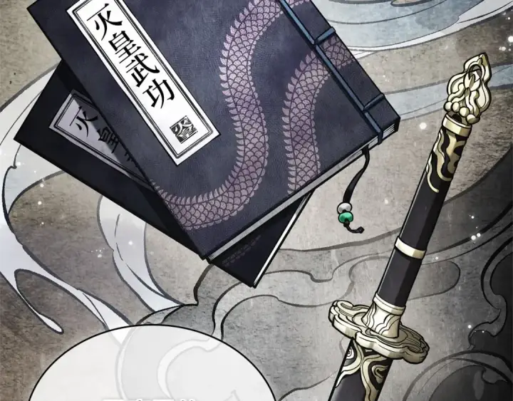 漫画《全知读者视角》264 破天剑圣（5）第55张图