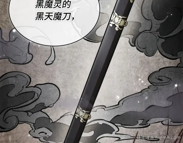 漫画《全知读者视角》264 破天剑圣（5）第56张图