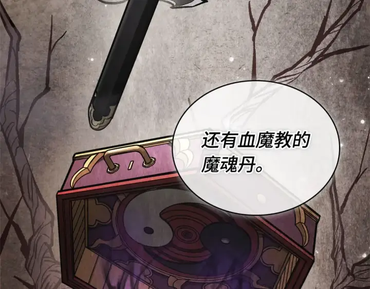 漫画《全知读者视角》264 破天剑圣（5）第57张图