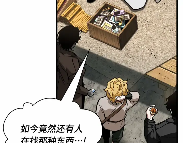 漫画《全知读者视角》264 破天剑圣（5）第62张图