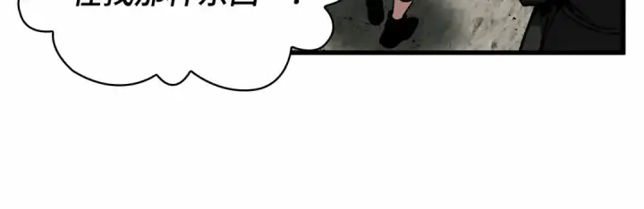 漫画《全知读者视角》264 破天剑圣（5）第63张图