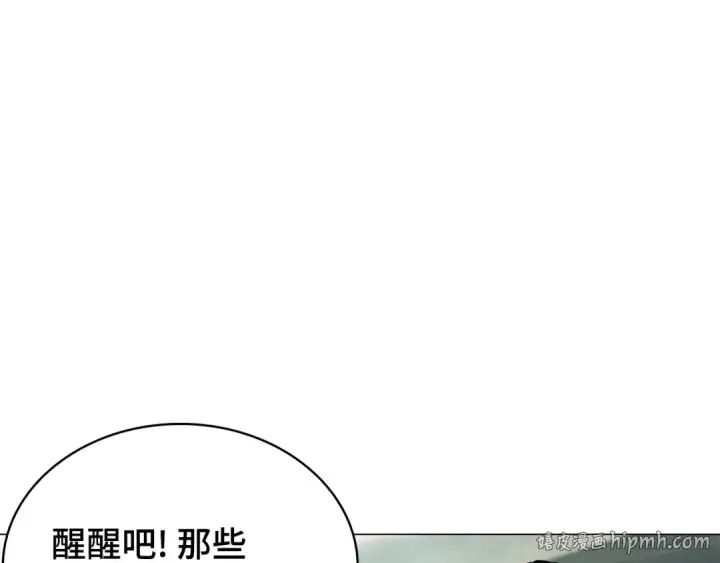 漫画《全知读者视角》264 破天剑圣（5）第64张图