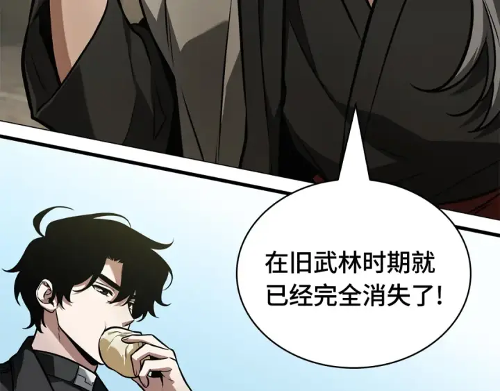 漫画《全知读者视角》264 破天剑圣（5）第66张图