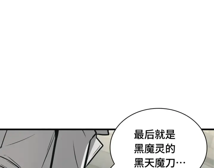 漫画《全知读者视角》264 破天剑圣（5）第75张图