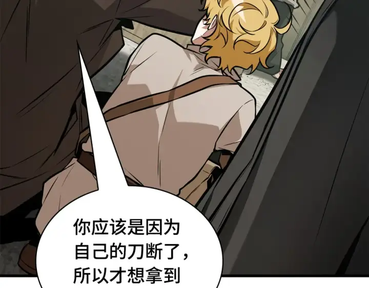 漫画《全知读者视角》264 破天剑圣（5）第77张图