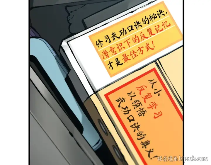 漫画《全知读者视角》264 破天剑圣（5）第8张图
