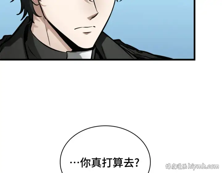 漫画《全知读者视角》264 破天剑圣（5）第80张图