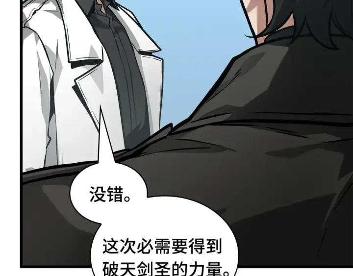 漫画《全知读者视角》264 破天剑圣（5）第82张图