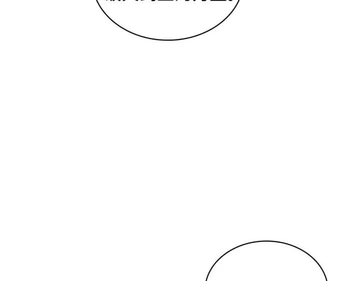 漫画《全知读者视角》264 破天剑圣（5）第83张图