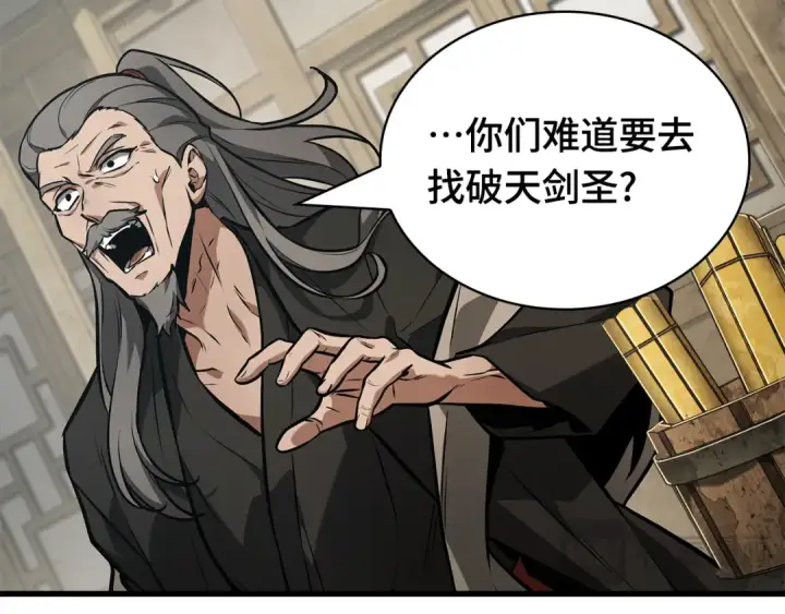 漫画《全知读者视角》264 破天剑圣（5）第85张图