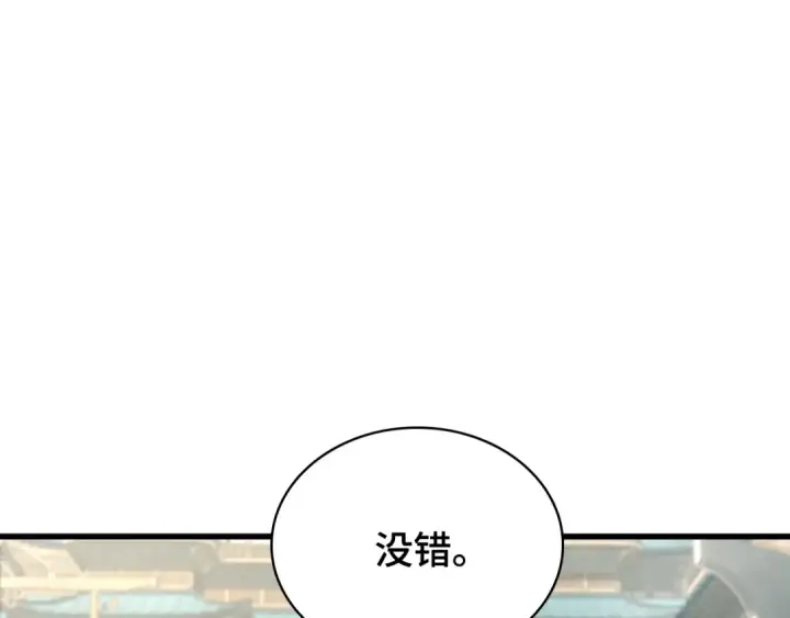 漫画《全知读者视角》264 破天剑圣（5）第87张图
