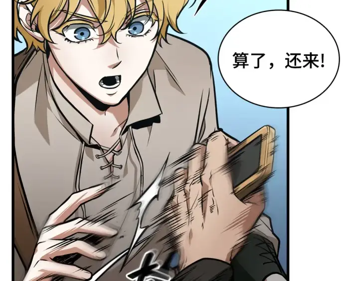 漫画《全知读者视角》264 破天剑圣（5）第90张图