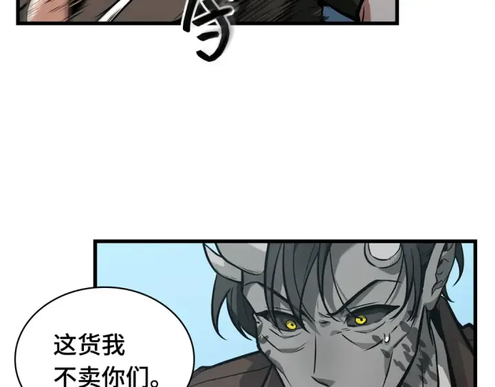 漫画《全知读者视角》264 破天剑圣（5）第91张图