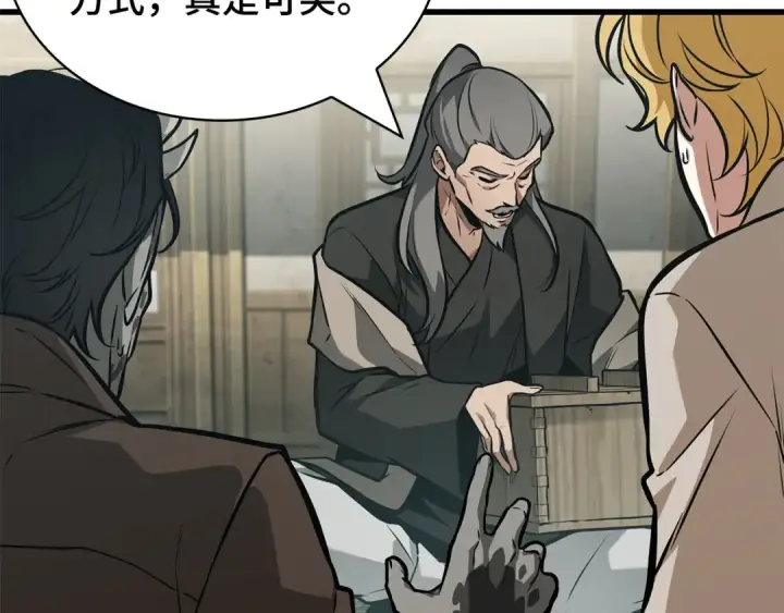 漫画《全知读者视角》264 破天剑圣（5）第94张图
