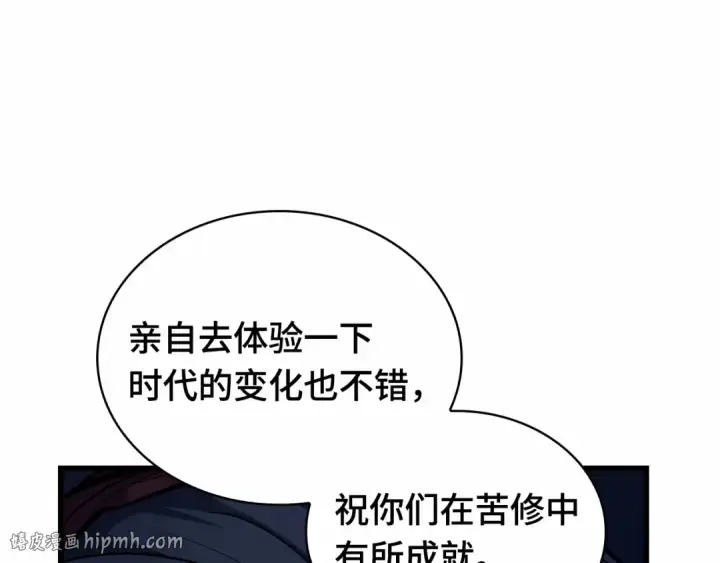 漫画《全知读者视角》264 破天剑圣（5）第96张图