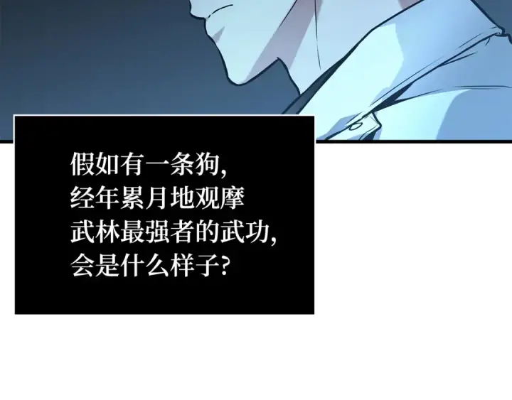 漫画《全知读者视角》265 破天剑圣（6）第11张图