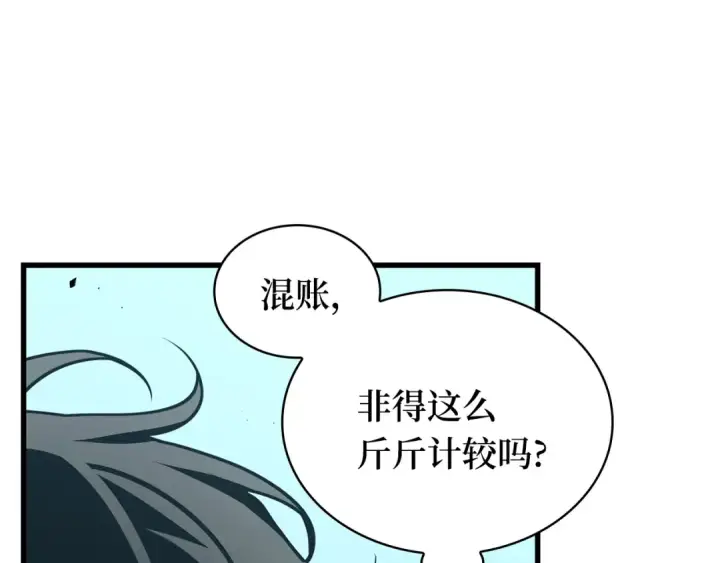 漫画《全知读者视角》265 破天剑圣（6）第116张图