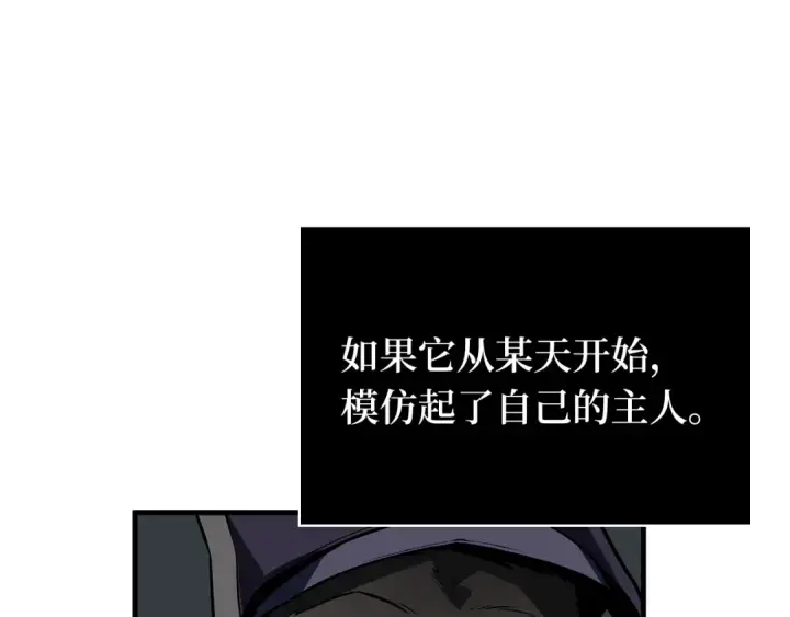 漫画《全知读者视角》265 破天剑圣（6）第13张图