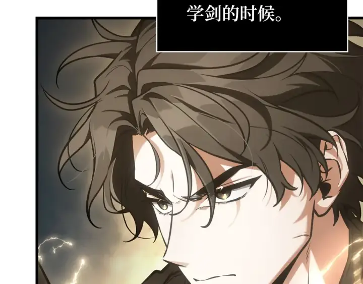 漫画《全知读者视角》265 破天剑圣（6）第132张图