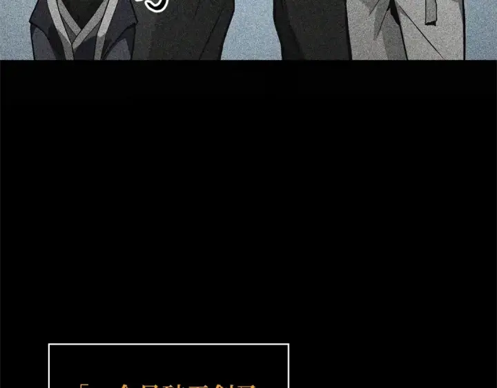 漫画《全知读者视角》265 破天剑圣（6）第150张图