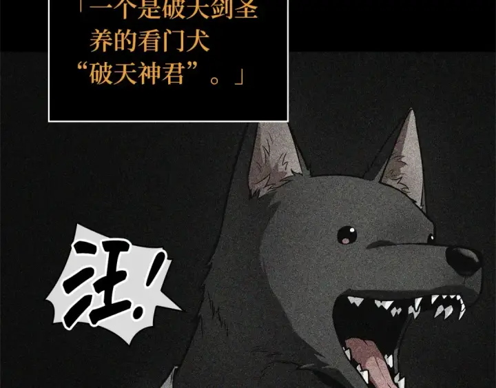 漫画《全知读者视角》265 破天剑圣（6）第151张图