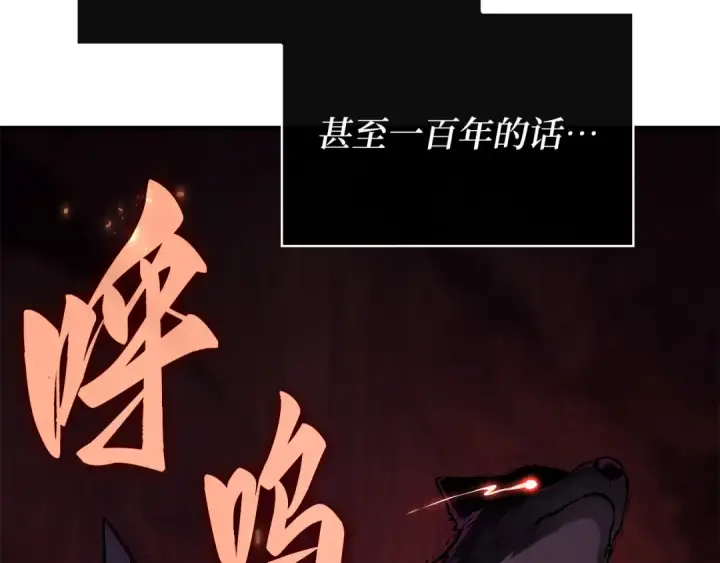 漫画《全知读者视角》265 破天剑圣（6）第17张图