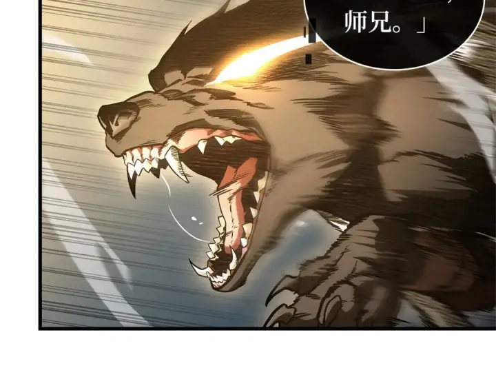 漫画《全知读者视角》265 破天剑圣（6）第178张图