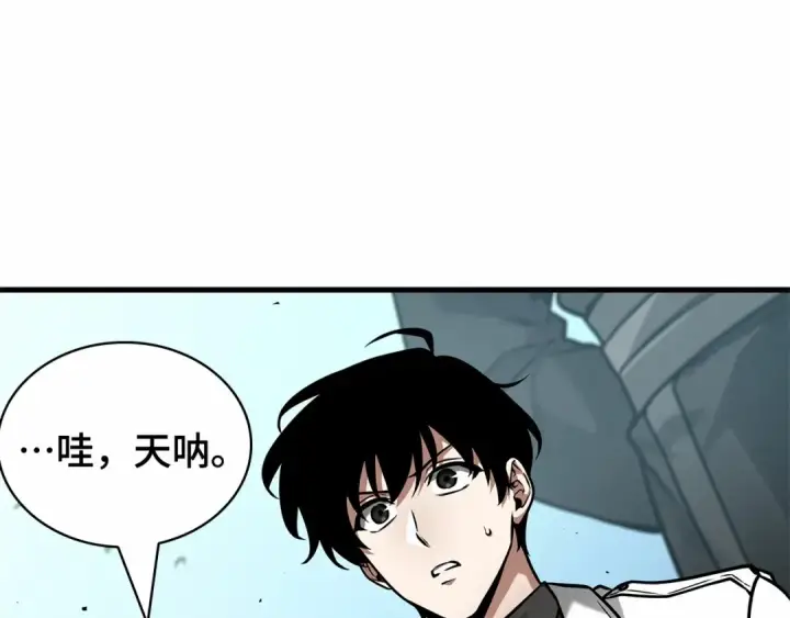 漫画《全知读者视角》265 破天剑圣（6）第219张图