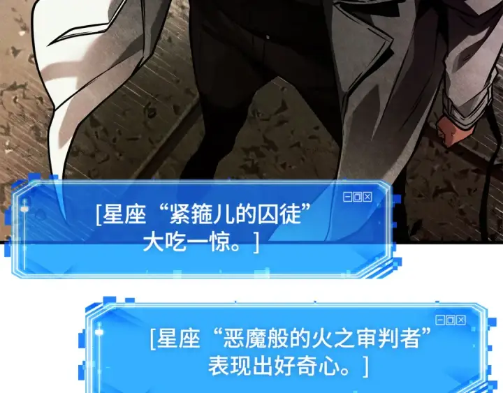 漫画《全知读者视角》265 破天剑圣（6）第229张图