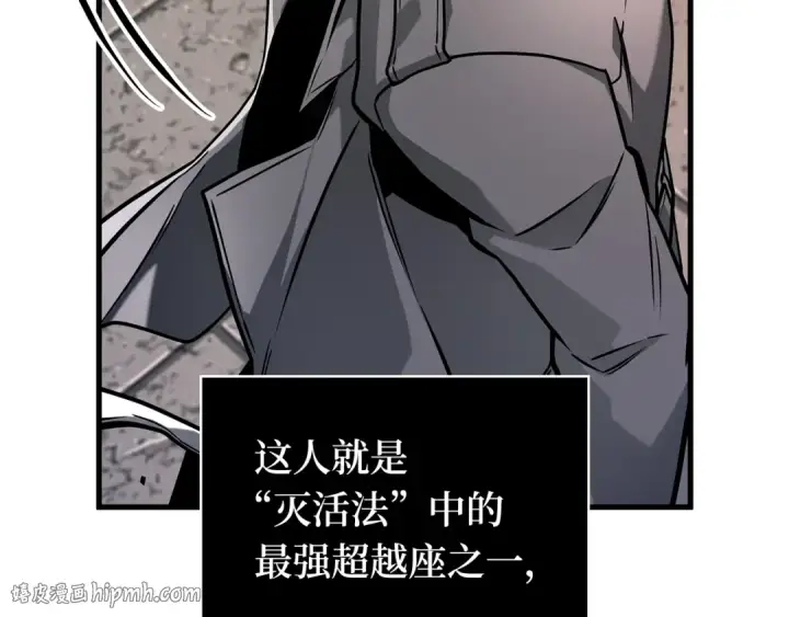 漫画《全知读者视角》265 破天剑圣（6）第232张图