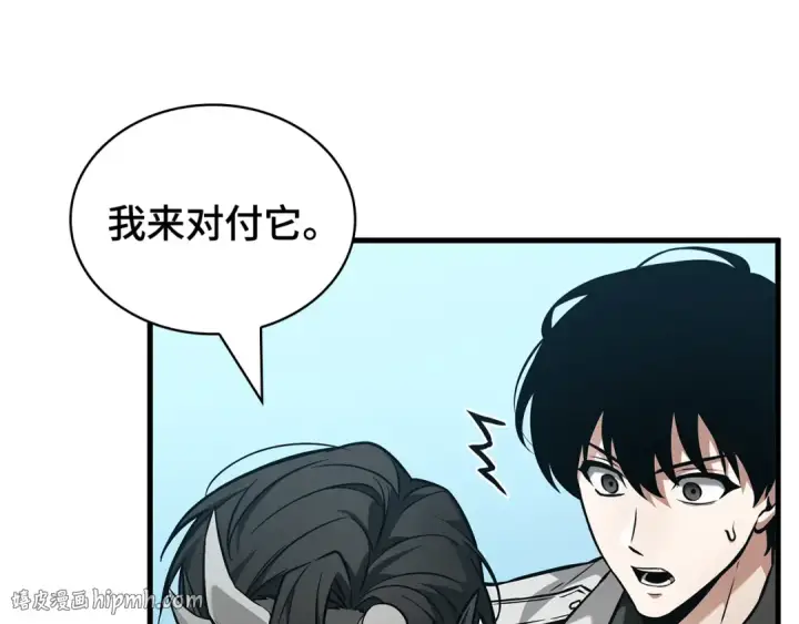 漫画《全知读者视角》265 破天剑圣（6）第24张图