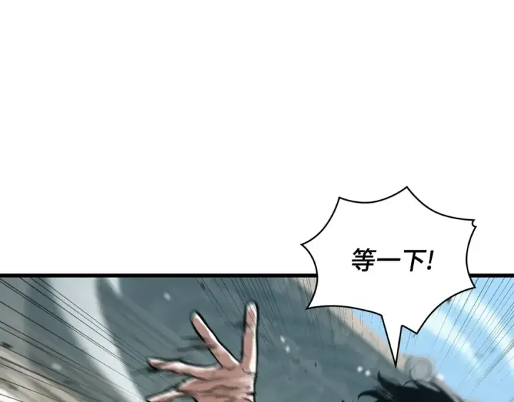 漫画《全知读者视角》265 破天剑圣（6）第55张图