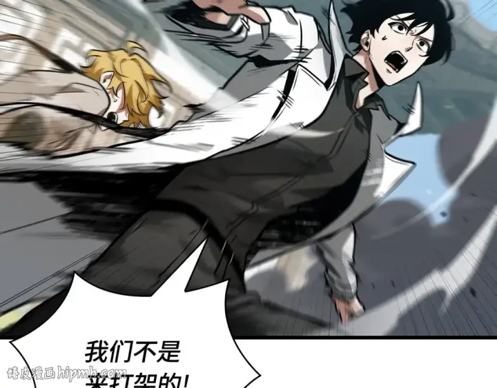 漫画《全知读者视角》265 破天剑圣（6）第56张图