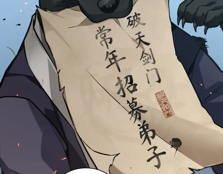 漫画《全知读者视角》265 破天剑圣（6）第61张图