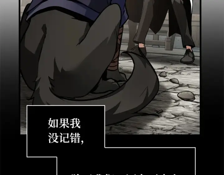 漫画《全知读者视角》265 破天剑圣（6）第65张图