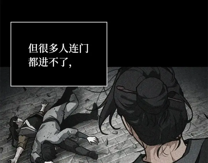 漫画《全知读者视角》265 破天剑圣（6）第67张图
