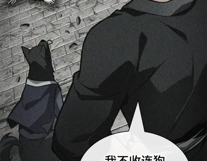 漫画《全知读者视角》265 破天剑圣（6）第68张图