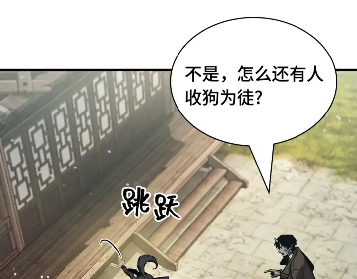 漫画《全知读者视角》265 破天剑圣（6）第7张图